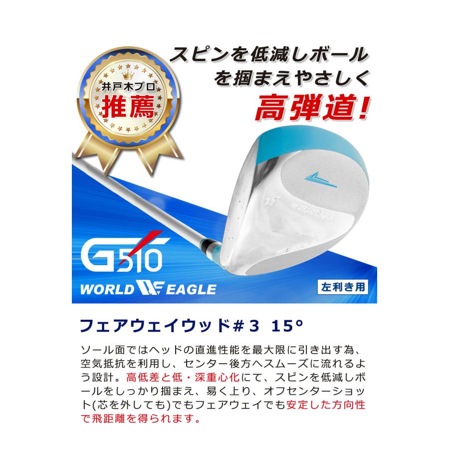 ランキング受賞！ ゴルフクラブセット ワールドイーグル レディース WE-G510 ブルー 15点（12本）ゴルフセット 左用 初心者 新品 バッグなし 爆買 | WORLD EAGLE | 05