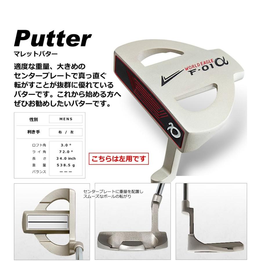 WORLD EAGLE ゴルフクラブセット ワールドイーグル メンズ F-01α WORLD EAGLE ゴルフクラブセット ワールドイーグル メンズ F-01α