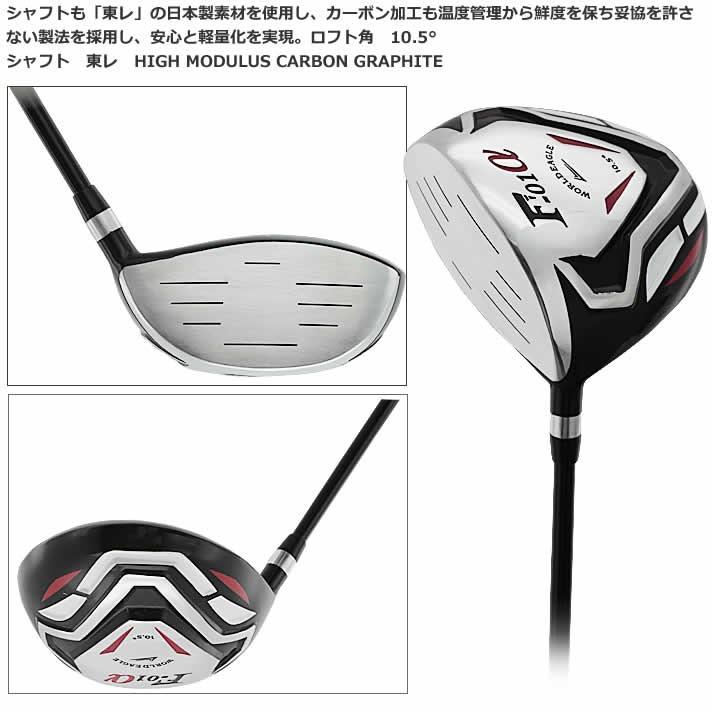 WORLD EAGLE ゴルフクラブセット ワールドイーグル メンズ F-01 WORLD EAGLE ゴルフクラブセット ワールドイーグル メンズ F-01