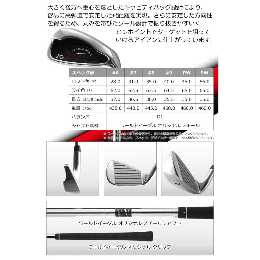 WORLD EAGLE ゴルフクラブセット ワールドイーグル メンズ F-01 クロス