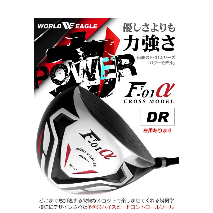 WORLD EAGLE ゴルフクラブセット ワールドイーグル メンズ F-01 クロス 