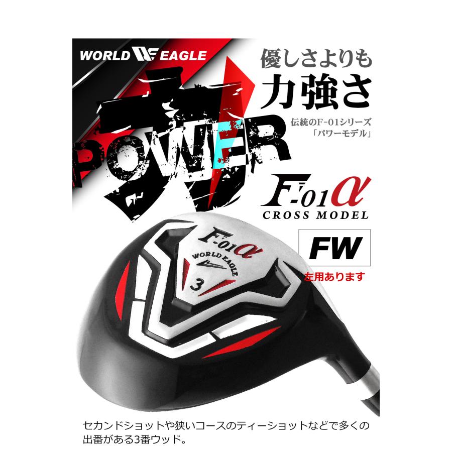 WORLD EAGLE ゴルフクラブセット ワールドイーグル メンズ F-01 WORLD EAGLE ゴルフクラブセット ワールドイーグル メンズ F-01