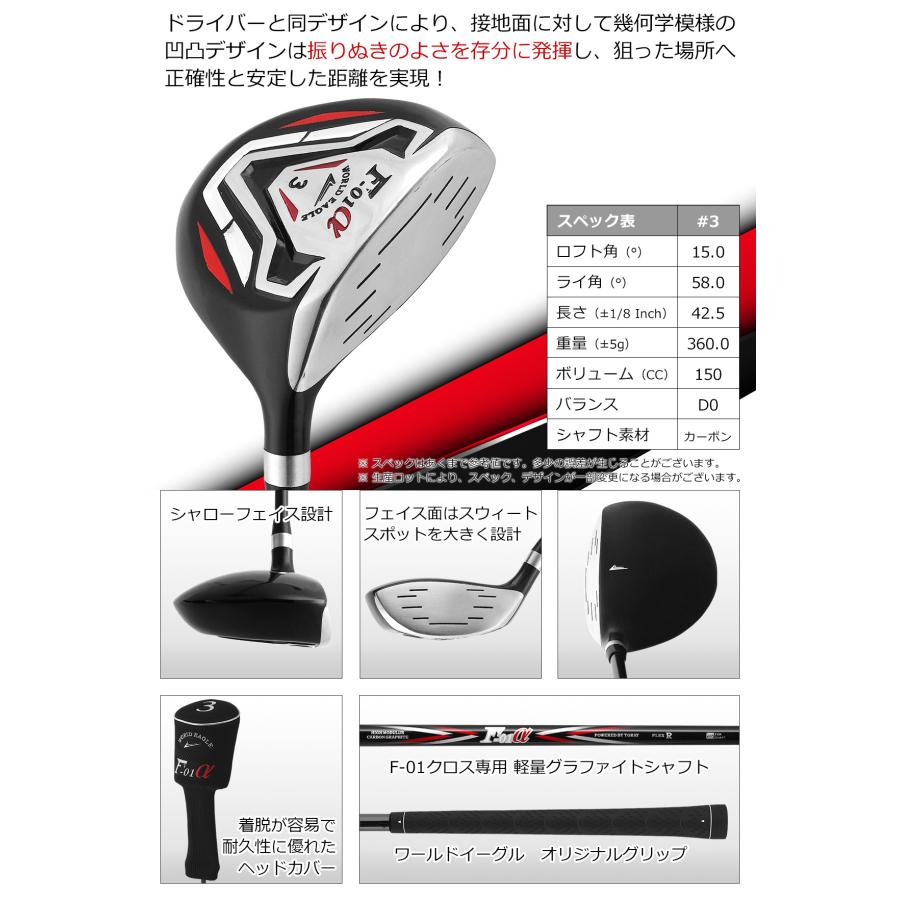 WORLD EAGLE ゴルフクラブセット ワールドイーグル メンズ F-01 WORLD EAGLE ゴルフクラブセット ワールドイーグル メンズ F-01