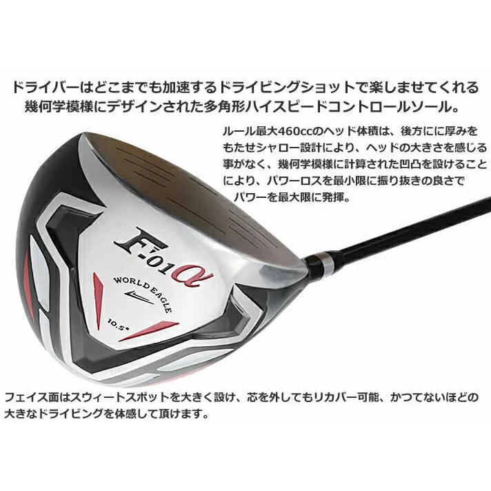 WORLD EAGLE ゴルフクラブセット ワールドイーグル メンズ F-01 クロス