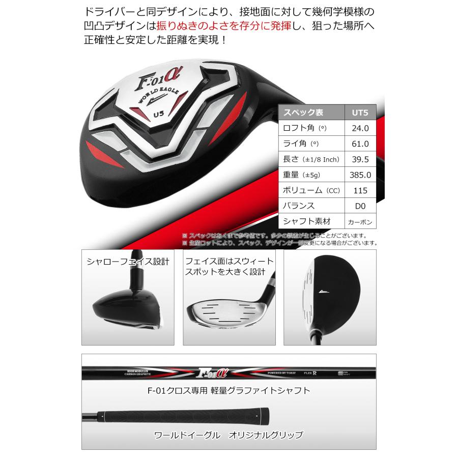 ゴルフクラブセット ワールドイーグル メンズ F-01 クロス 14点（11本 
