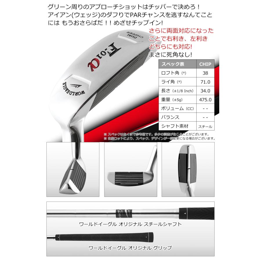 WORLD EAGLE ゴルフクラブセット ワールドイーグル メンズ F-01 クロス 