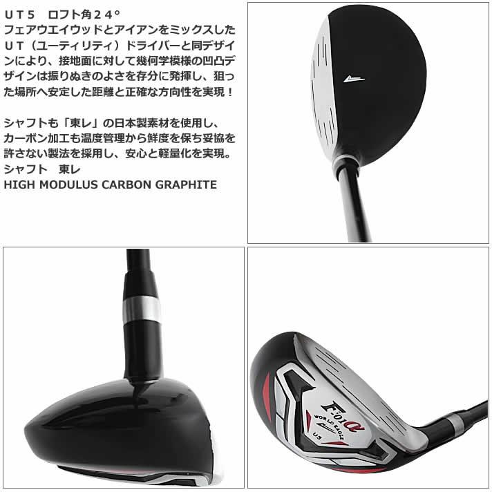 WORLD EAGLE ゴルフクラブセット ワールドイーグル メンズ F-01 WORLD EAGLE ゴルフクラブセット ワールドイーグル メンズ F-01