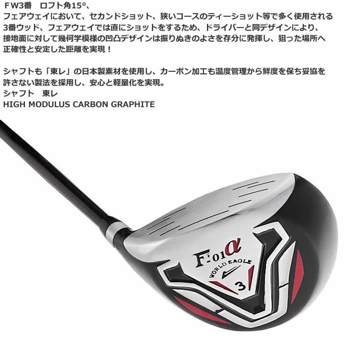 WORLD EAGLE ゴルフクラブセット ワールドイーグル メンズ F-01 クロス