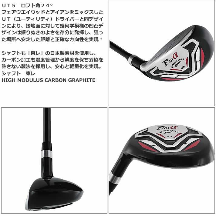 WORLD EAGLE ゴルフクラブセット ワールドイーグル メンズ F-01 クロス