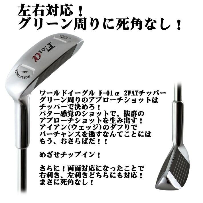 WORLD EAGLE ゴルフクラブセット ワールドイーグル メンズ F-01 クロス
