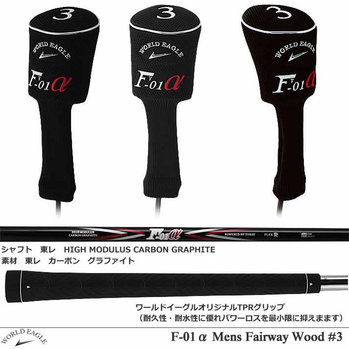Amazon.co.jp: ワールドイーグル F-01α メンズ ゴルフ クラブ フル 
