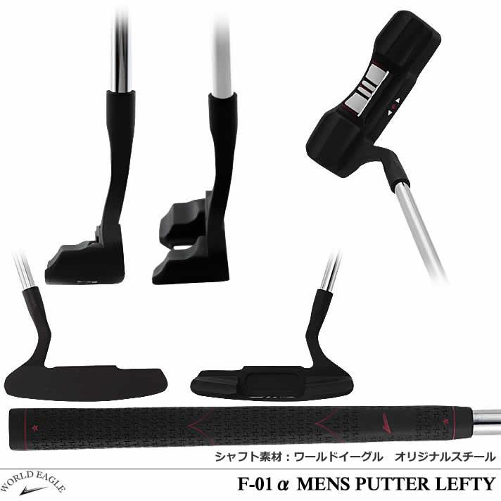 WORLD EAGLE 井戸木プロ推薦 WE-F-01αクロスモデル メンズ パター