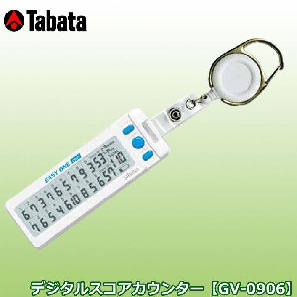 タバタ TABATA デジタルスコアカウンター GV-0906 EASY ONE PLUS W :26987:ワールドゴルフ - 通販 -  Yahoo!ショッピング