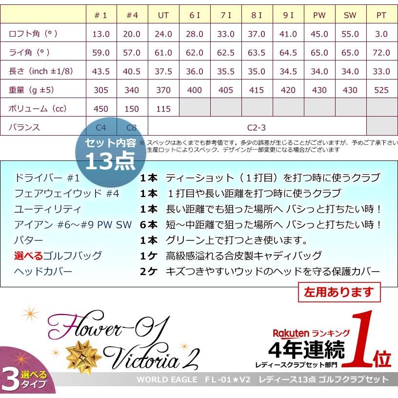 WORLD EAGLE ゴルフクラブセット ワールドイーグル レディース WORLD EAGLE ゴルフクラブセット ワールドイーグル レディース
