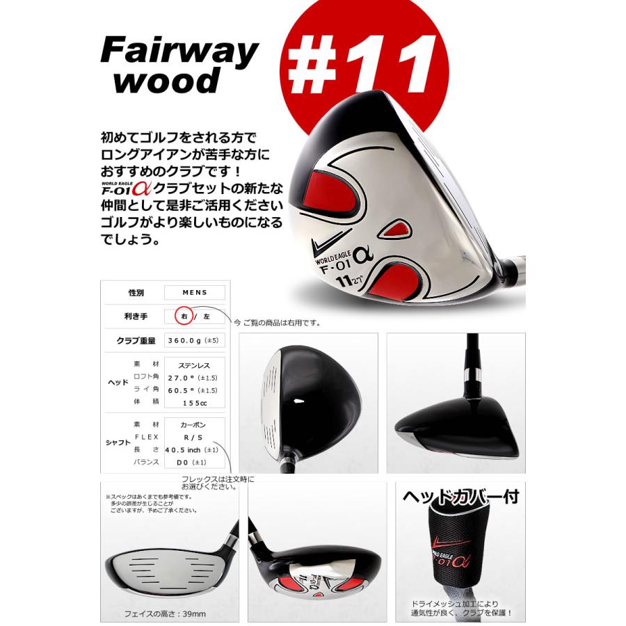 WORLD EAGLE フェアウェイウッド ゴルフクラブ ワールドイーグル F-01α