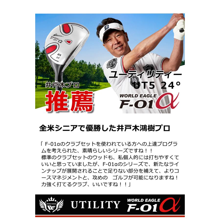 WORLD EAGLE ゴールデンゴルフセール ユーティリティ ゴルフ WORLD EAGLE ゴールデンゴルフセール ユーティリティ ゴルフ