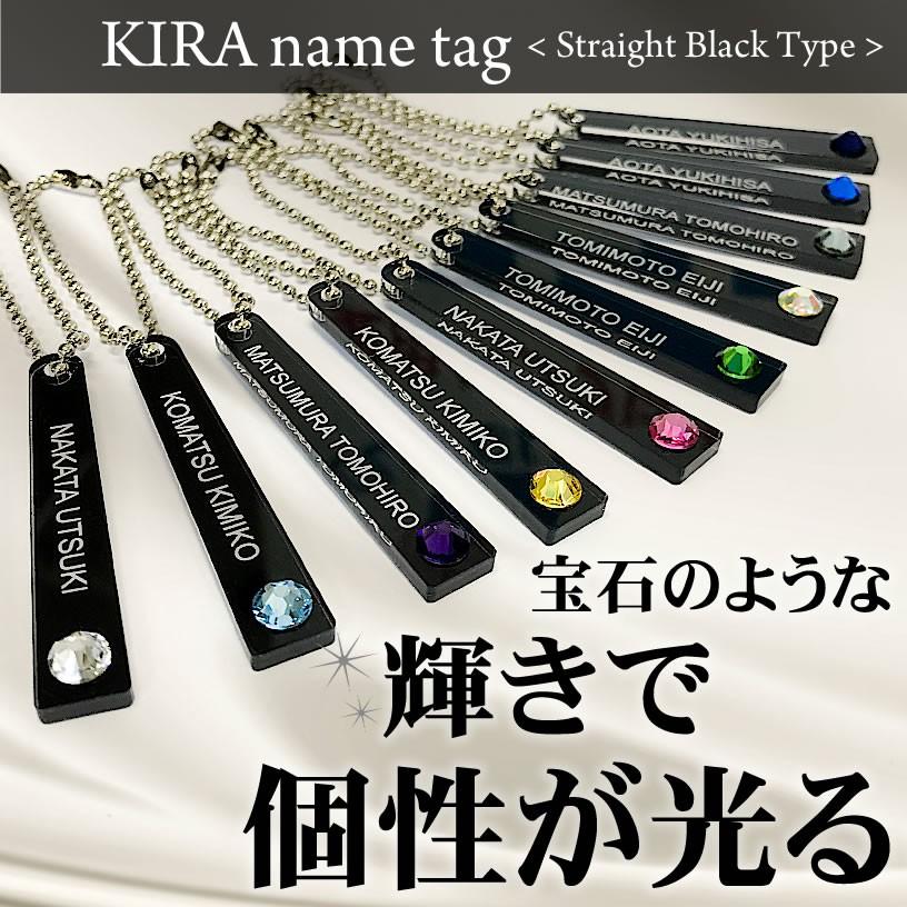 WORLD EAGLE 宝石のような輝き!KIRA ネームタグ ストレート WORLD EAGLE 宝石のような輝き!KIRA ネームタグ ストレート