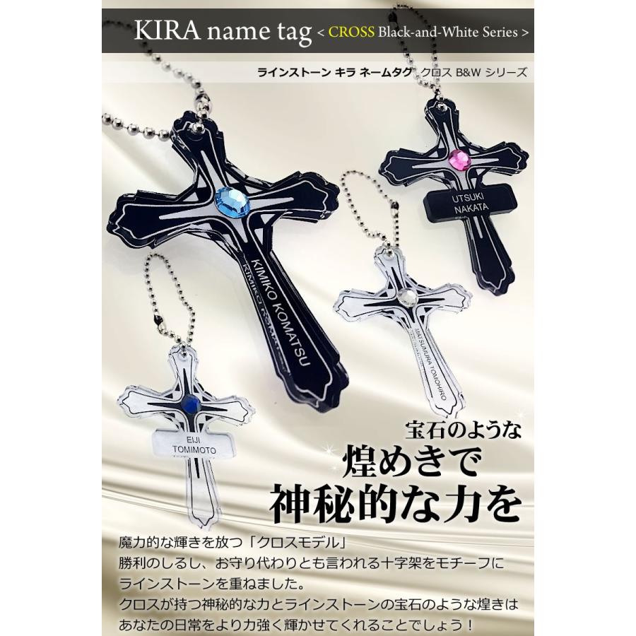 母の日 父の日 ネームタグ 宝石のような十字架 ワールドイーグル Kira キラ ネームタグ クロス ブラック アンド ホワイト シリーズ メール便送料無料 ワールドゴルフ 通販 Yahoo ショッピング