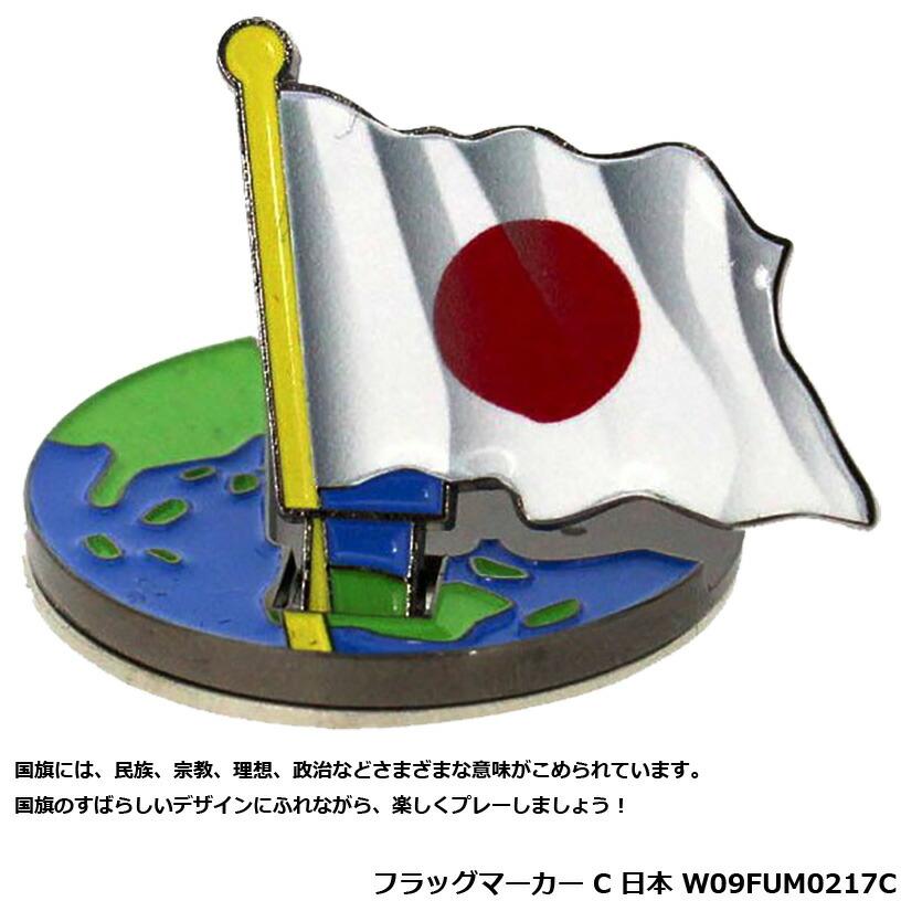 ホクシン フラッグマーカー C 日本 W09fum0217c ワールドゴルフ 通販 Yahoo ショッピング