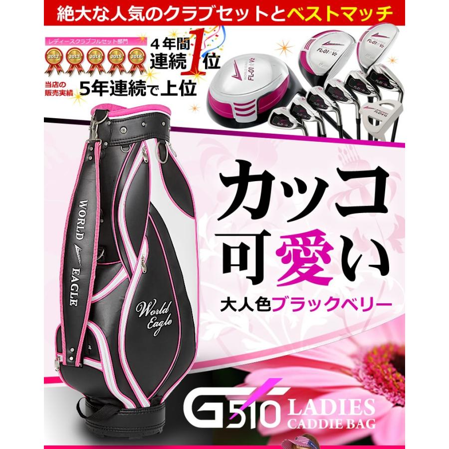 WORLD EAGLE ゴルフバッグ 大人色らしいおしゃれなレディース WORLD EAGLE ゴルフバッグ 大人色らしいおしゃれなレディース