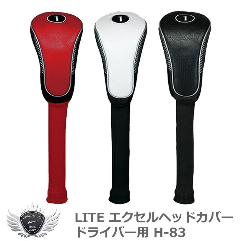 321円 70 Offアウトレット ライト エクセルヘッドカバー ドライバー用 460cc対応 H