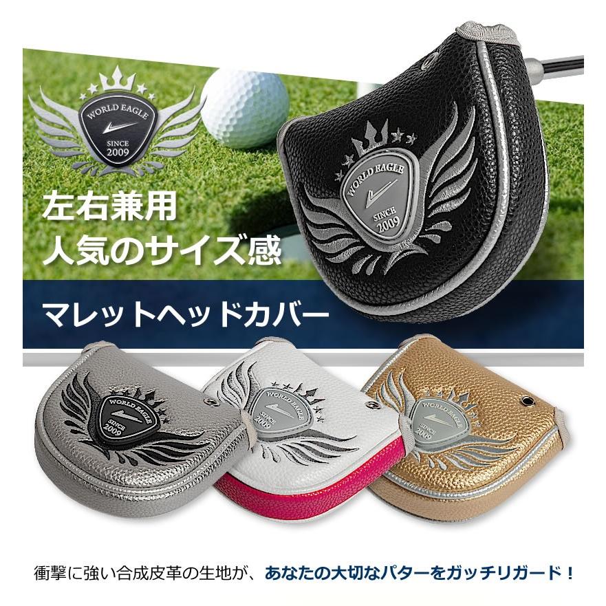 BIG スプリングセール しっかり守ります マレット型 ゴルフ マレットパター用 ヘッドカバー ワールドイーグル｜worldgolf｜06