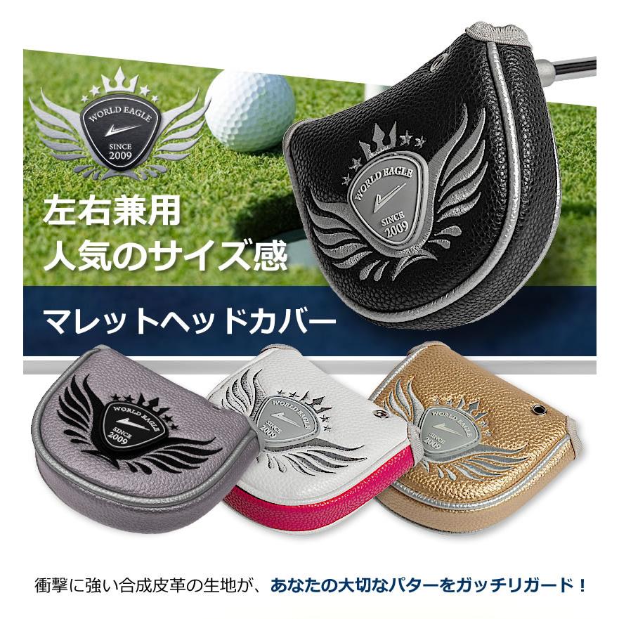 WORLD EAGLE しっかり守ります マレット型 ゴルフ マレットパター用