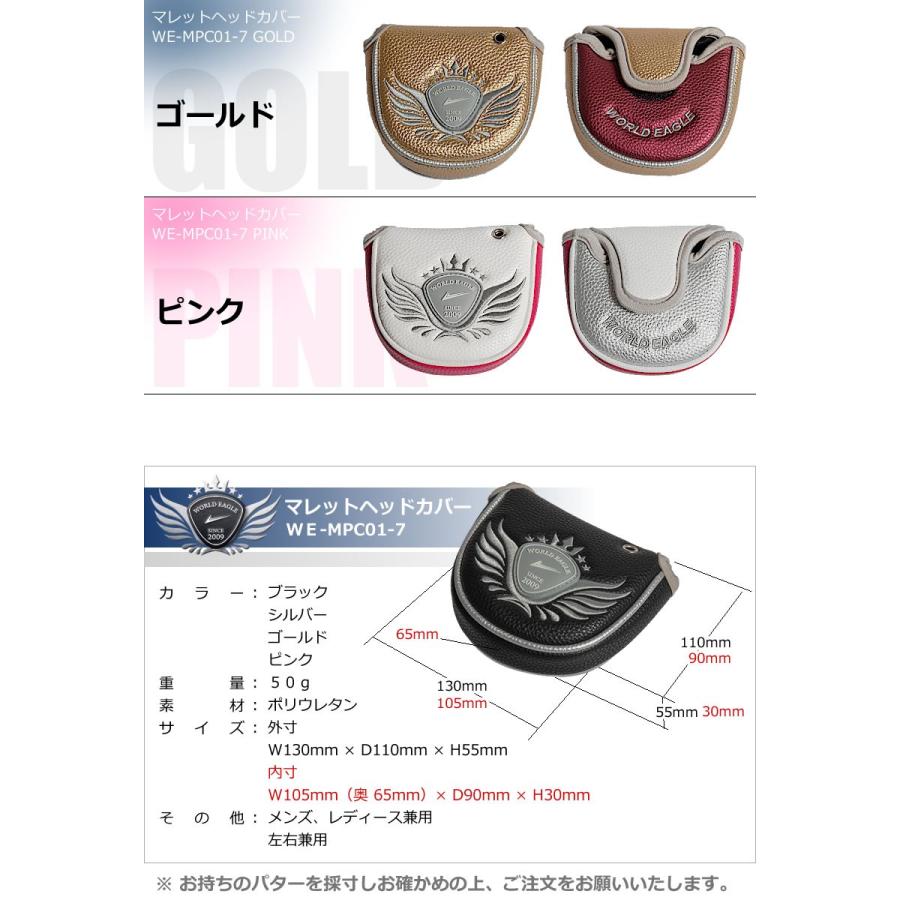 WORLD EAGLE しっかり守ります マレット型 ゴルフ マレットパター用