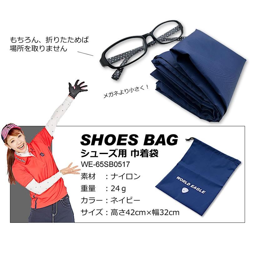 シューズケース シューズ用巾着袋、 メンズ・レディース・ジュニア対応 ゴルフ用品 ワールドイーグル 爆買 | WORLD EAGLE | 02