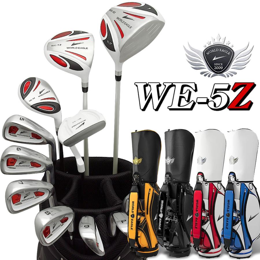 ゴルフクラブセット ワールドイーグル メンズ WE-5Z ホワイト 14点（11本）ゴルフセット 選べるキャディバッグ付 右用 初心者 新品 爆買 | WORLD EAGLE | 09