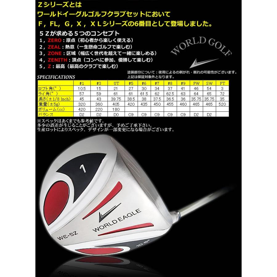 WORLD EAGLE ゴルフクラブセット ワールドイーグル メンズ WE-5Z