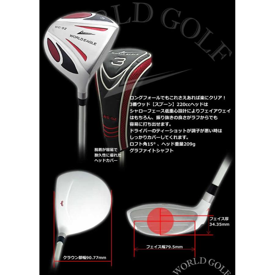 ゴルフクラブセットメンズ ワールドイーグル 9本 初心者 中級者 66695-66700-66696.jpg?fitin=