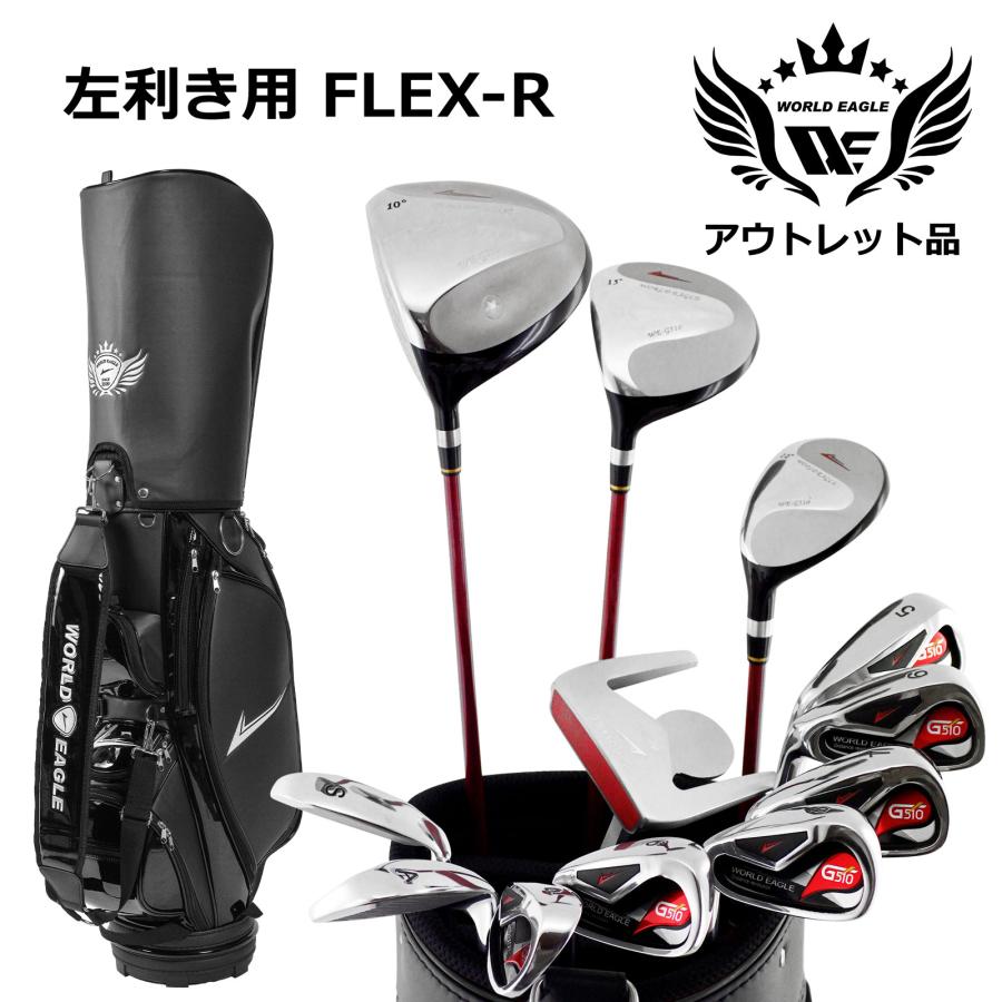 ワールドイーグル メンズゴルフ10本セット FLEX-R 【公式通販】