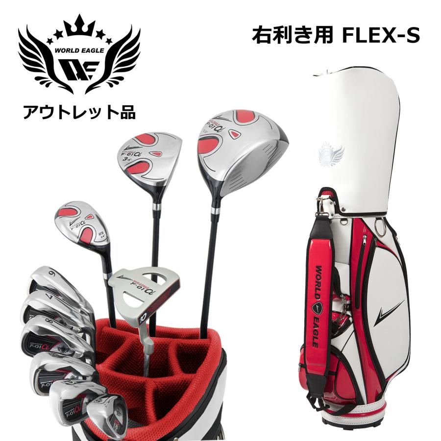 アウトレット品 メンズ ワールドイーグル クラブセット F-01 13点 右用