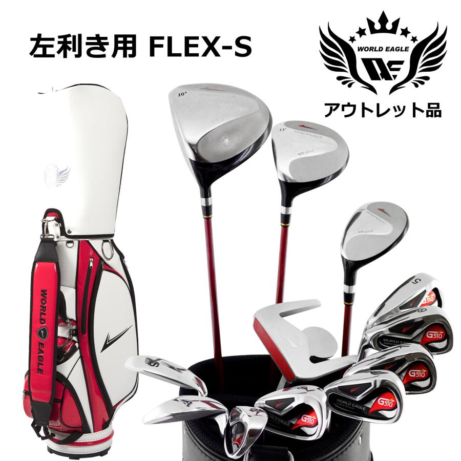 アウトレット品 メンズ ワールドイーグル クラブセット G510 16点 左用