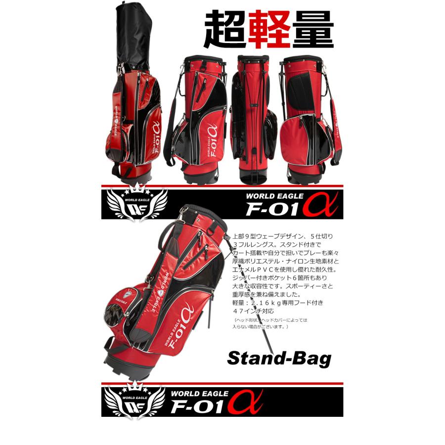 アウトレット品 メンズ ワールドイーグル クラブセット F-01 クロス 右