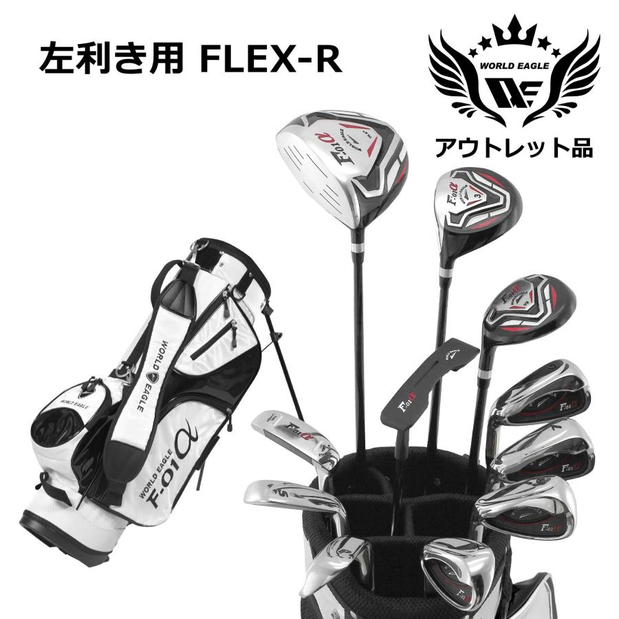 アウトレット品 メンズ ワールドイーグル クラブセット F-01