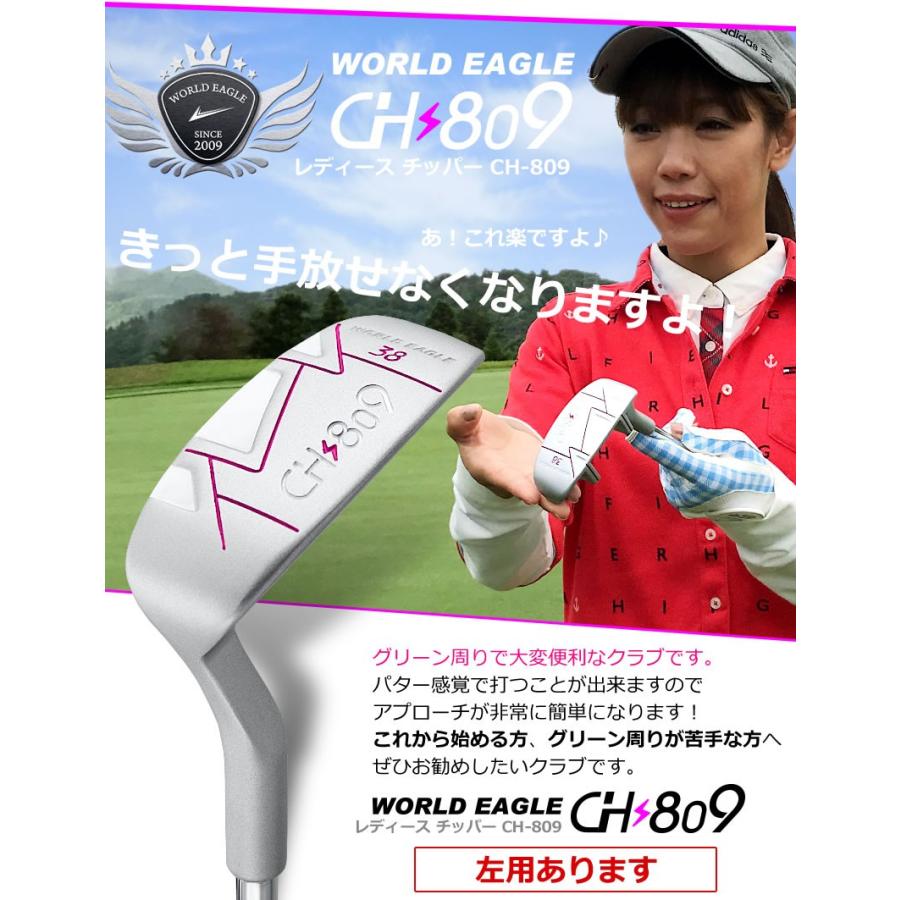 WORLD EAGLE グリーン周りのお助けクラブ 初心者 アプローチ CH WORLD EAGLE グリーン周りのお助けクラブ 初心者 アプローチ CH