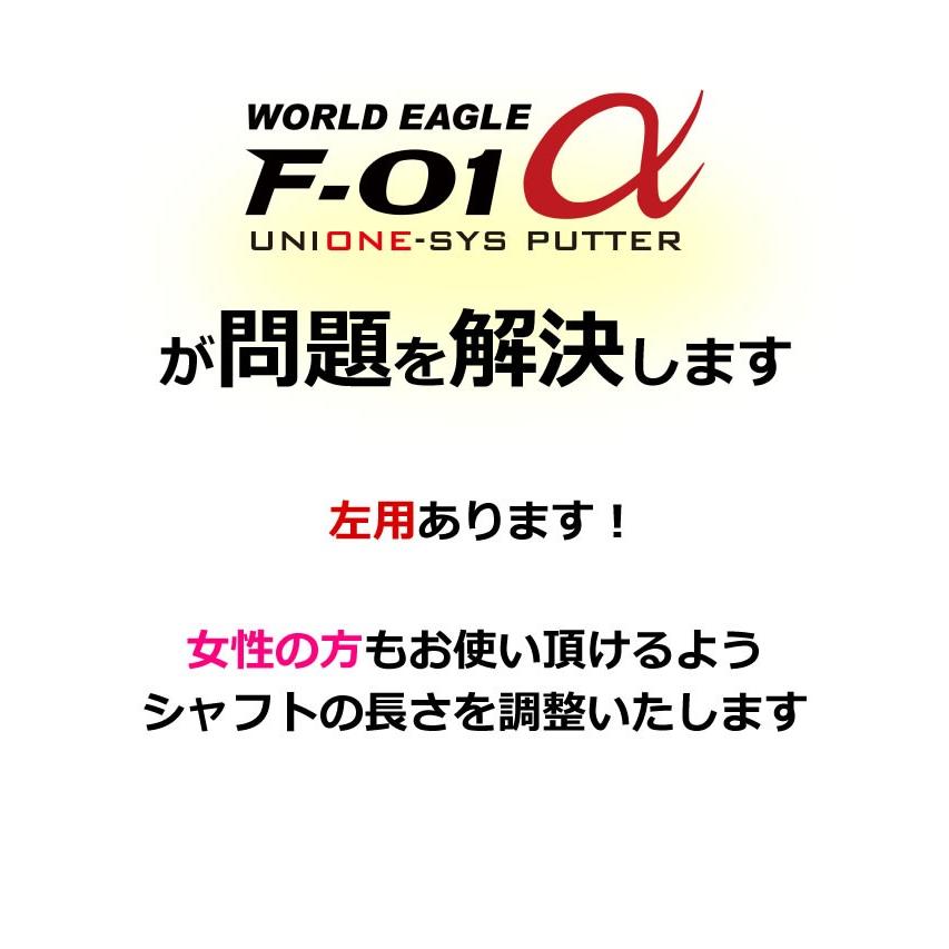 WORLD EAGLE 手打ち防止 左利きや女性にも WE-F-01アルファ WORLD EAGLE 手打ち防止 左利きや女性にも WE-F-01アルファ