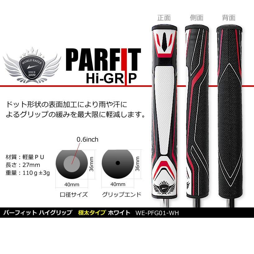 WORLD EAGLE ゴルフ グリップ 重量110g 太さ36mm×40mm パーフィット