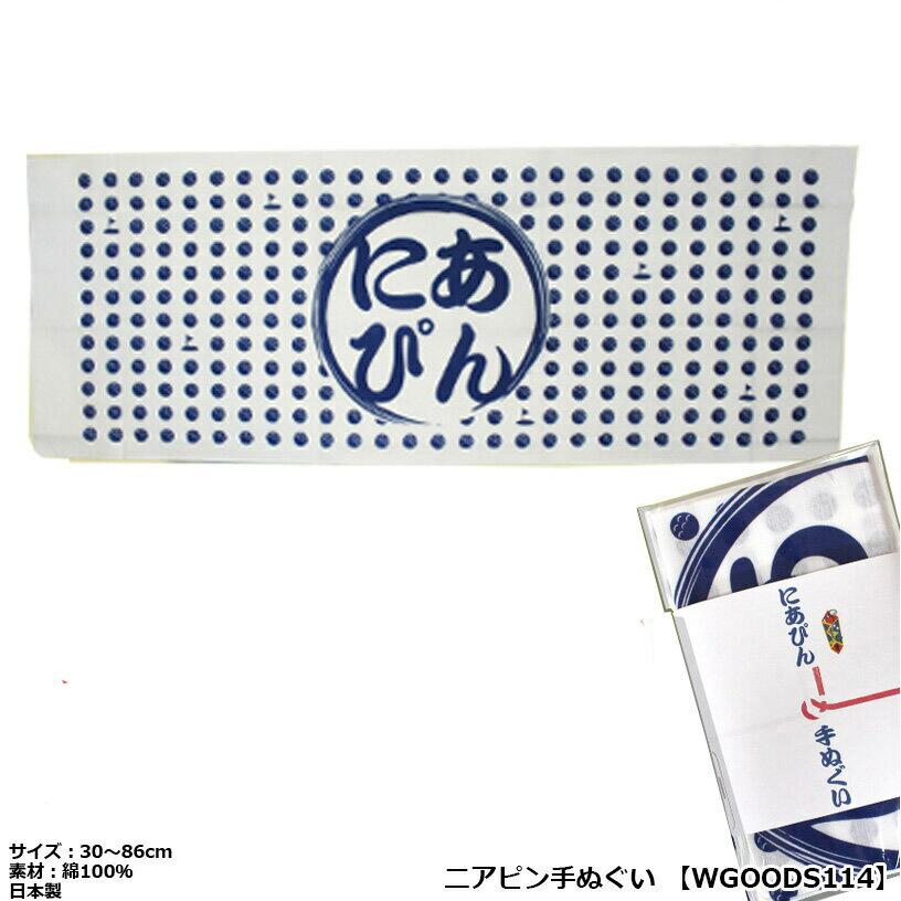 ホクシン ニアピン手ぬぐい Wgoods114 36025 ワールドゴルフ 通販 Yahoo ショッピング