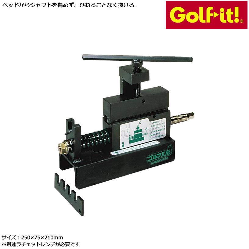 ライト シャフト抜き器 ニューH-2 G-375 【IR】 【公式通販】