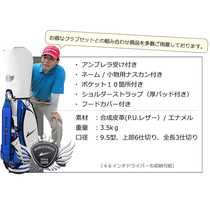 アウトレット品（わけあり 展示 撮影） ワールドイーグル メンズ WE-CBX キャディバッグ 005｜worldgolf｜07