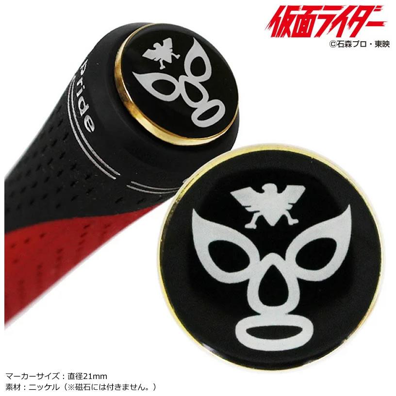 仮面ライダー グリップエンドマーカー ショッカー戦闘員 MK0089 【IR