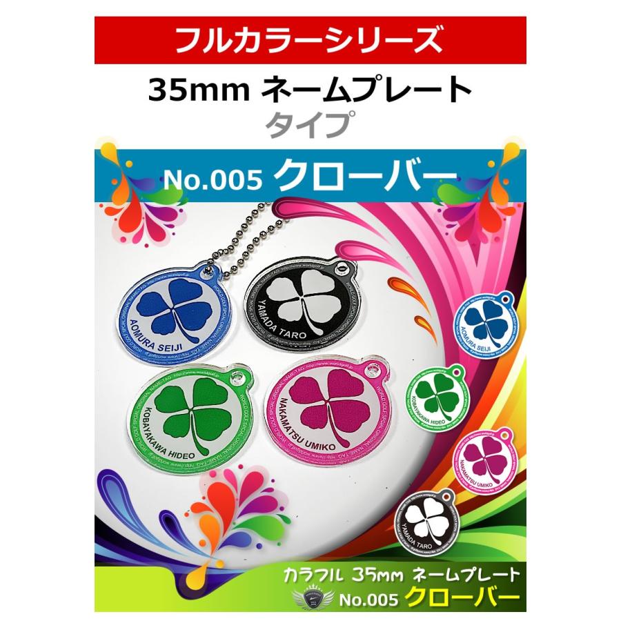 WORLD EAGLE 一緒にご注文で200円 ネームタグ カラフル 35mm No.005