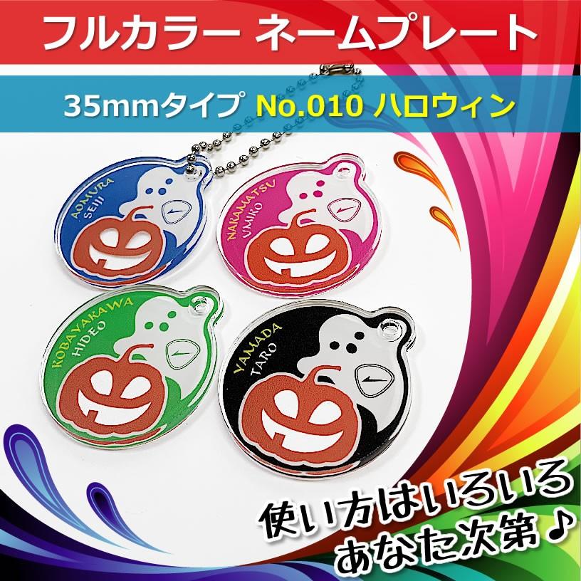 WORLD EAGLE 一緒にご注文で200円 ネームタグ カラフル 35mm No.010