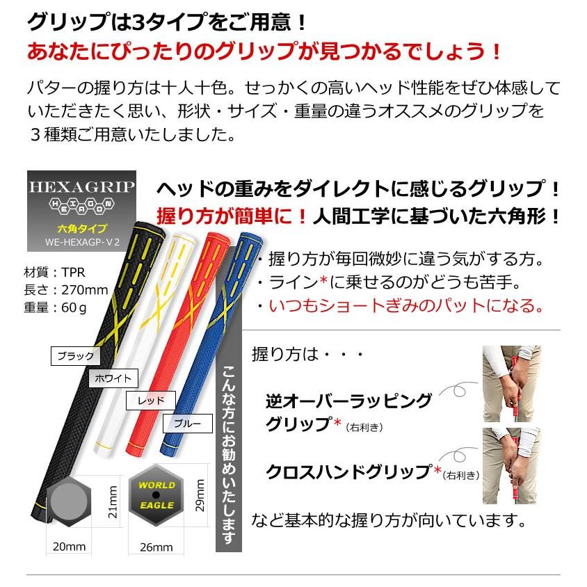 WORLD EAGLE 手打ち防止 左用（レフティ）、女性もお使いいただけます