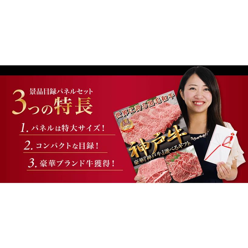 近江牛 景品目録パネルセット 選べるギフト1.5万円コース 1501k-e03