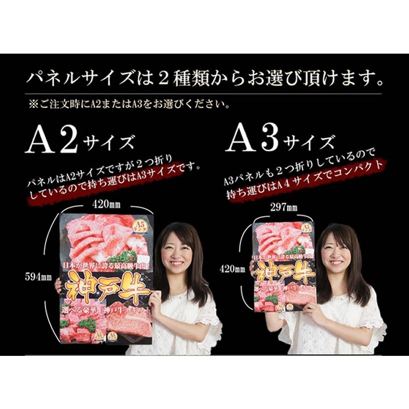 近江牛 景品目録パネルセット 選べるギフト1.5万円コース 1501k-e03 【IR】 近江牛 景品目録パネルセット 選べるギフト1.5万円コース 1501k-e03