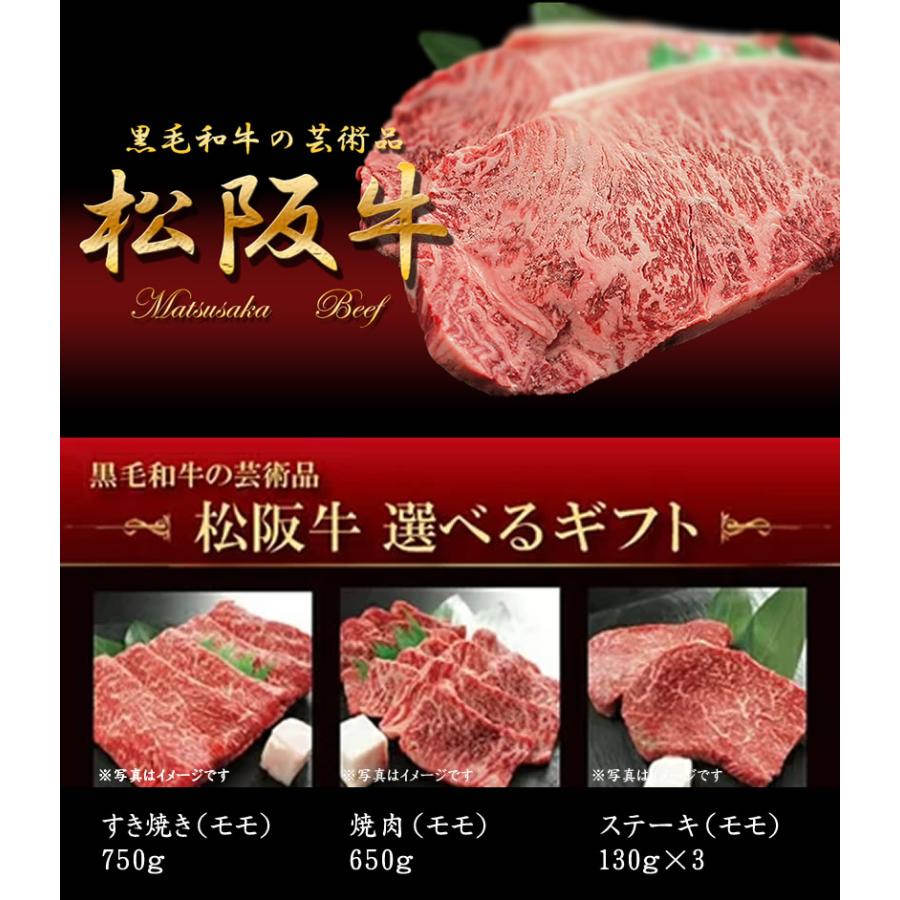 松阪牛ギフトセット 選べるギフト2万円コース 1402m-e04gb 【IR】 牛